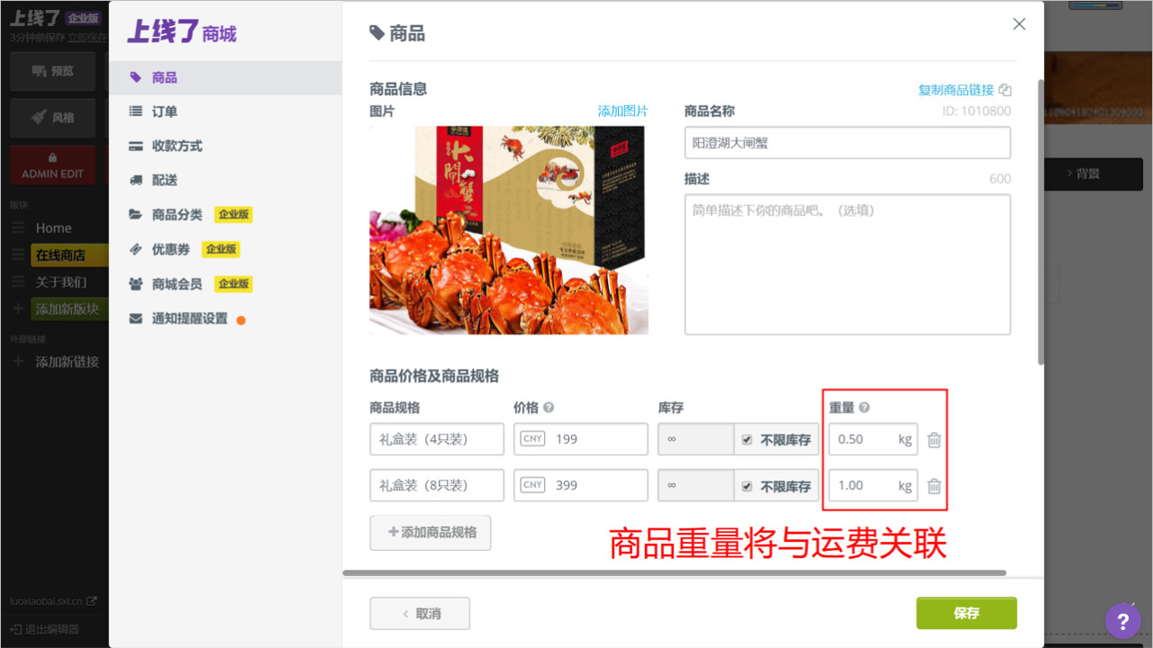 商品价格及商品规格 商品价格及商品规格